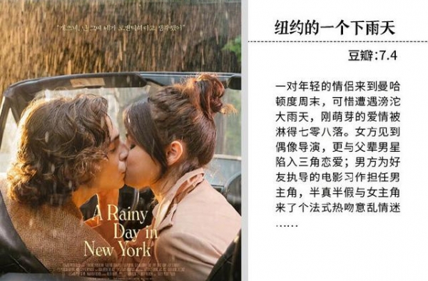 9部“反套路”的爱情电影