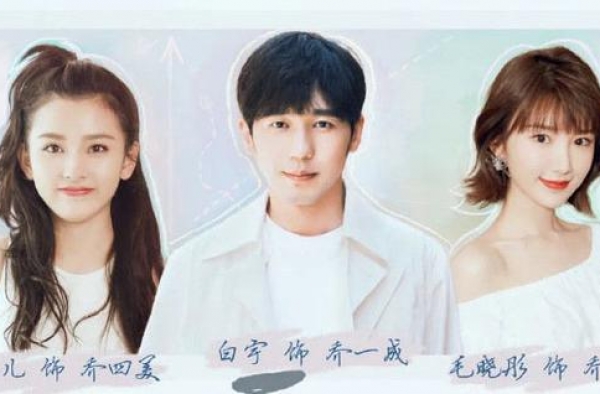 正午《乔家的儿女》官宣！演员阵容都是糊咖？导演能力引争议