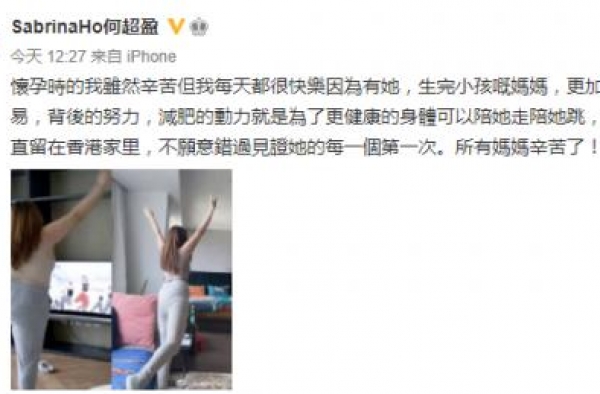 赌王女儿何超盈狂甩赘肉 纤细腰肢重回巅峰时期