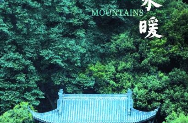 用卷轴美学对电影语言进行中国式重构