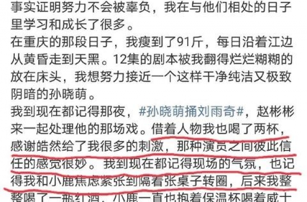 鹿晗乔欣关系暧昧？张馨予蹭热度翻车？杨超越被当枪使？