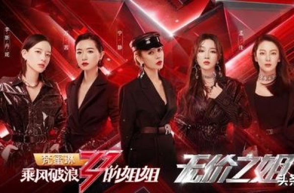 宁静C位出道却说想单飞！还无视李斯丹妮，黄晓明杨澜都救场无效