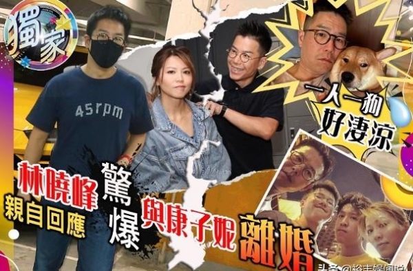 49岁林晓峰默认与妻子离婚，结束18年婚姻，为疗情伤养狗