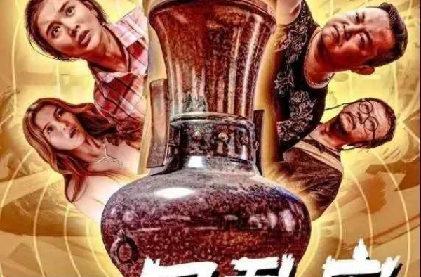 许昌本土喜剧电影《一团乱麻》上映
