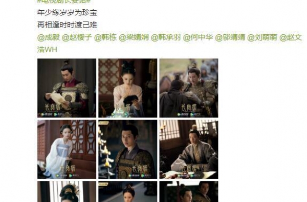 《长安诺》首播获赞 成毅赵樱子韩栋谱写盛世传奇