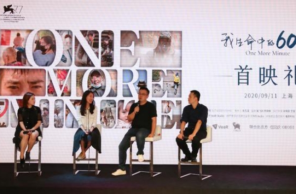 威尼斯入围影片《我生命中的60秒》首映，展现疫情中普通人