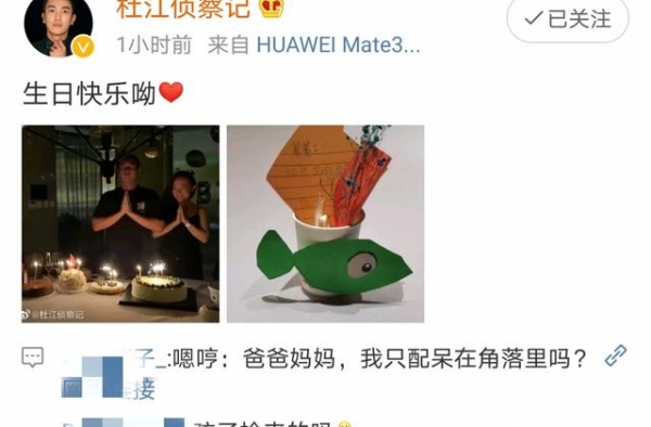 杜江晒一家四口生日合影？嗯哼角落独自落寞，妹妹罕见出镜？