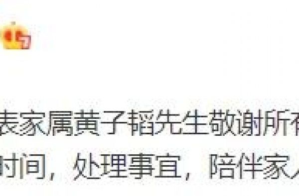 爸爸病逝！黄子韬祈福近照曝光太憔悴，父亲去世前留下12家公司