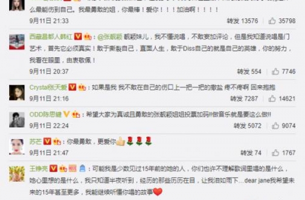 张靓颖歌词太敢了什么意思？张靓颖用歌词讲述黑料回应非议