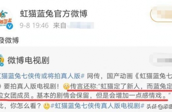 《虹猫蓝兔》进入试镜阶段，硬糖少女R1SE参加，宋亚轩也加入