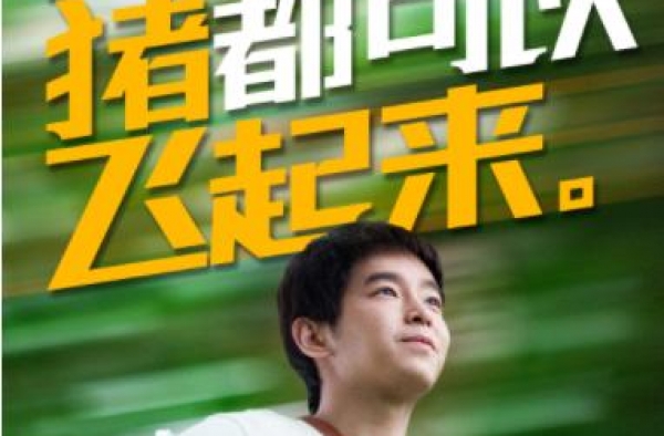 2020年了，彭昱畅已经当上老板了，你呢？