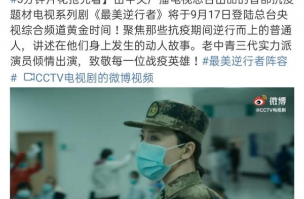 央视发布《最美逆行者》预告，肖战惊喜亮相！绝美侧颜帅气十足
