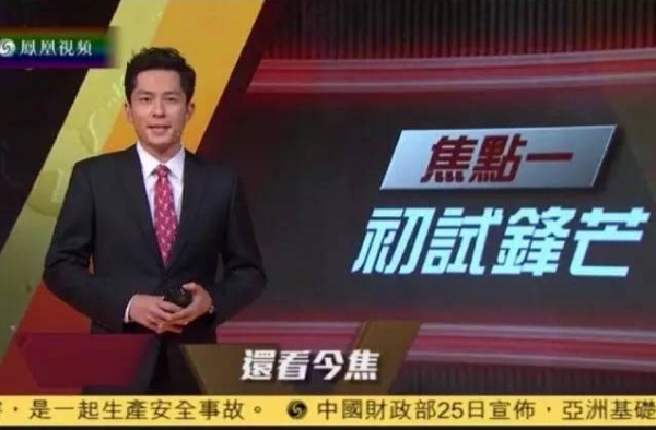 凤凰卫视新闻主播李科夫，外形条件不输时尚圈男模特