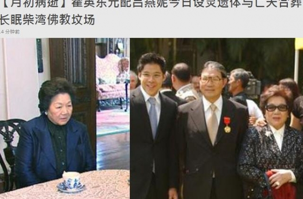 霍英东原配夫人病逝享年97岁，霍启刚证实奶奶将与爷爷合葬