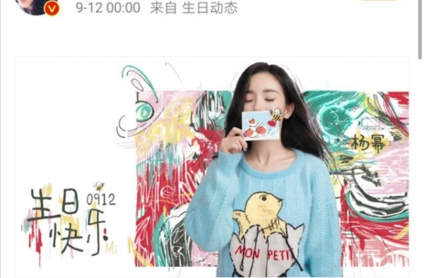 杨幂生日宴现场曝光，众多男星云集，绯闻男友魏大勋却不见踪影