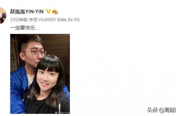 晒与年轻女子亲密合照公开叫板妻子陈数？赵胤胤发声回应了