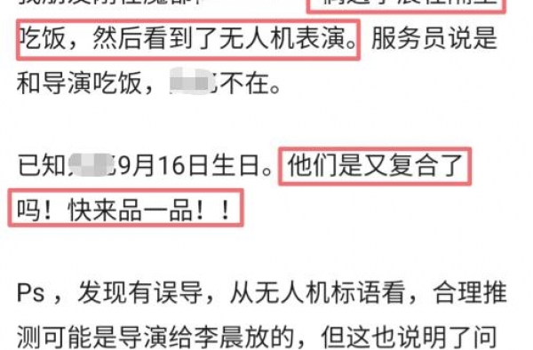 李晨范冰冰复合？曝李晨外滩包无人机秀恩爱，次日范冰冰疑现身