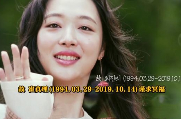 已故韩星崔雪莉纪录片播出，死亡之谜揭开谜底，她因恶意离世