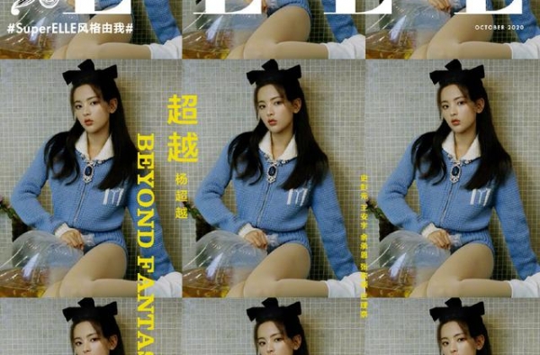 杨超越复古港风大片释出“灰姑娘”秒变娇俏女郎