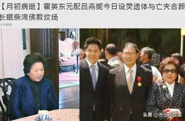一路走好！霍启刚97岁祖母去世，其前儿媳朱玲玲低调现身悼念