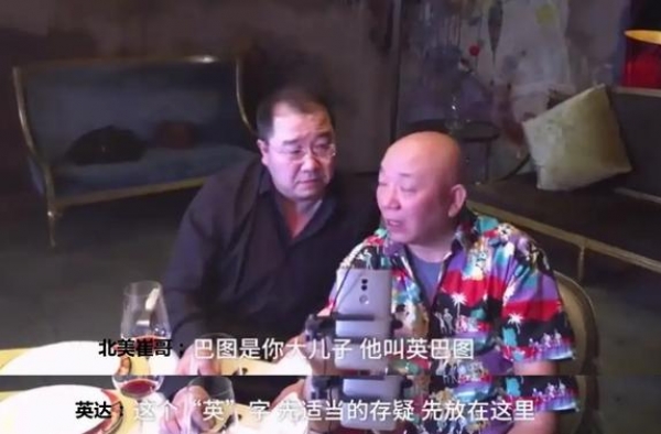 英达对巴图的姓氏“英”字存疑，宋丹丹：远离渣男，生活会更好