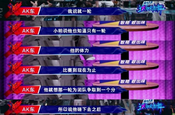 《这就是街舞3》积分抢位战：不是每一次拼尽全力，都能赢