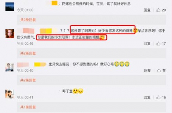 又缺钱？刘涛深夜自曝感到无力 曾直播到凌晨两点