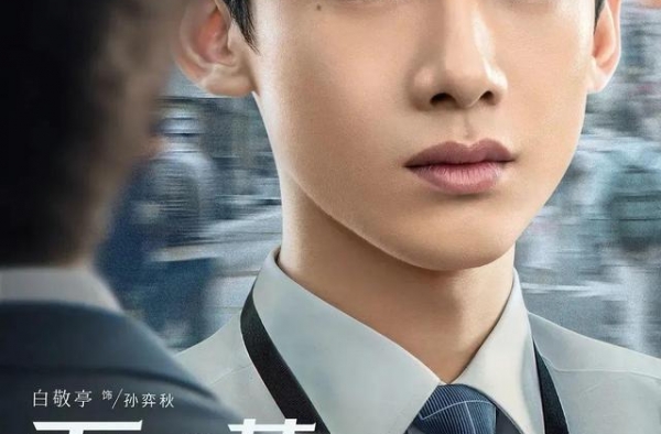 翻拍自9.3口碑神作，终于有国产剧敢戳穿职场真相