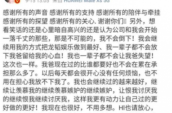 黄子韬发文悼念父亲，感谢所有的关心，一张照片惹人落泪