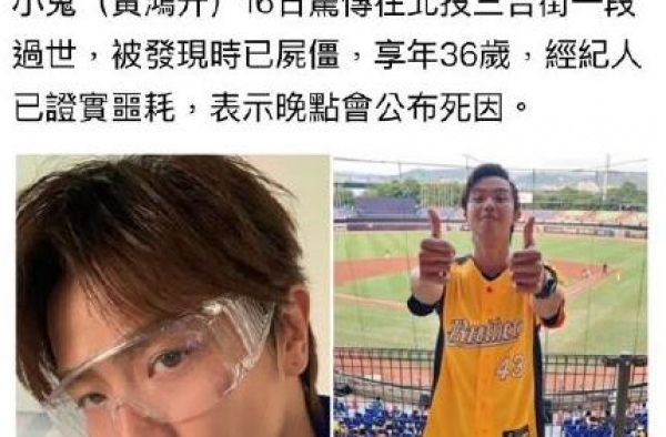 初恋男友黄鸿升去世杨丞琳情绪崩溃 李荣浩也发文悼念