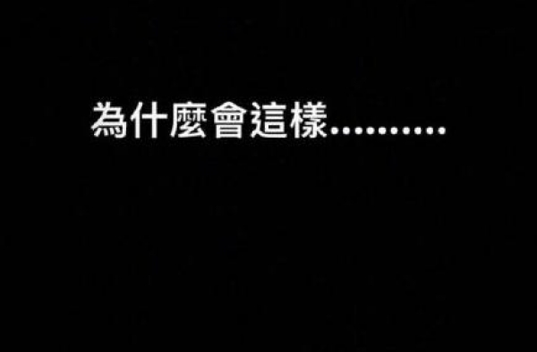 蝴蝶姐姐沉寂5个月后发声 在罗志祥之后悼念小鬼