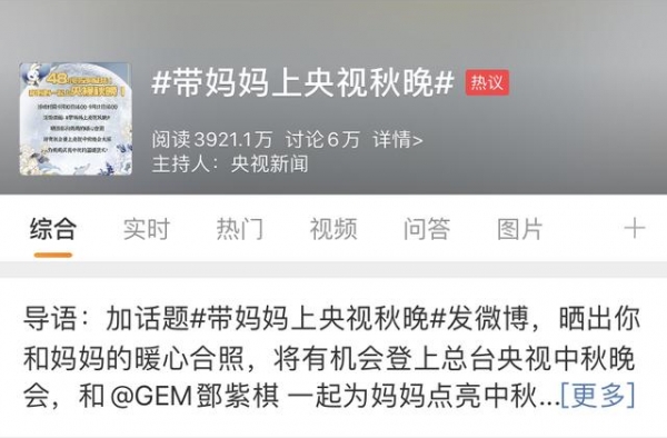 央视中秋晚会紧锣密鼓备战中 央视频同步直播带网友探班