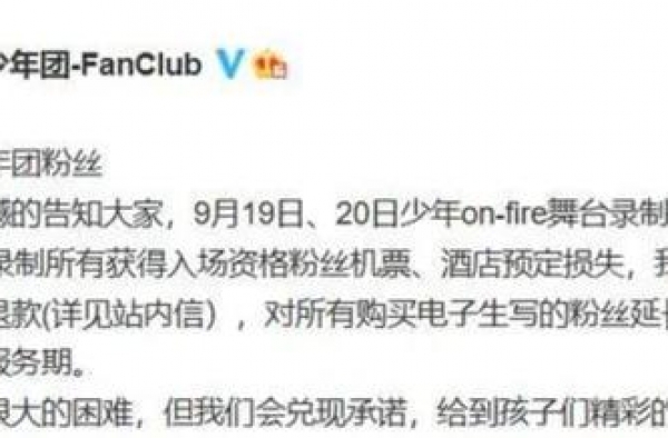 1.6万天价门票遭粉丝抵制，时代峰峻的这波韭菜终于割不动了？