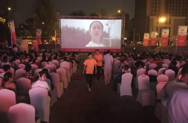 地道四川造！扶贫题材电影《扶贫主任》昨晚在蓉首映