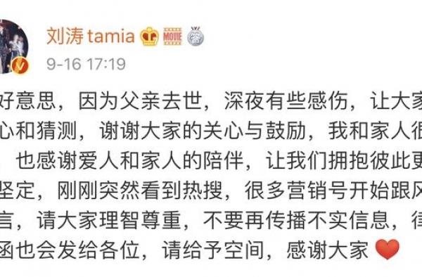 婚后13年深夜感慨，王珂投资再失利？刘涛迅速辟谣只为力挺老公