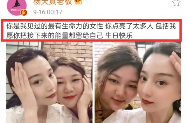 范冰冰39岁生日，圈内祝福一片寂静！杨天真八年前这条微博火了