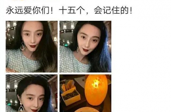 范冰冰晒庆生照片，网友直呼脸太奇怪，只有一般人的一半大
