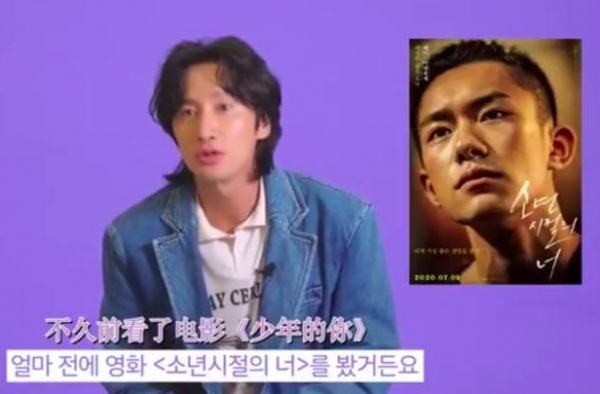 李光洙想演《少年的你》小北，夸赞易烊千玺帅气，网友：文化输出