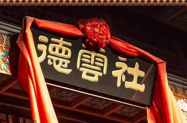 岳云鹏曝德云社现状：两极分化严重，有的师兄弟已在老家找工作