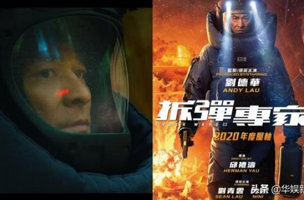 《拆弹专家2》海报无编剧名字，编剧联盟怒批：我们不配有姓名？