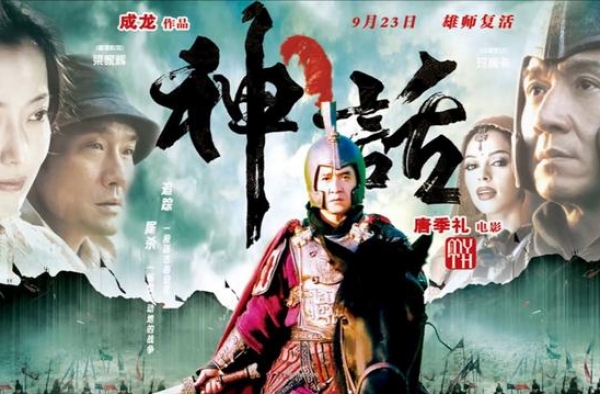 《神话》：15年前的票房冠军，为何玉漱最后不愿和成龙出去呢？
