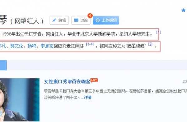 北大才子李雪琴“扮猪吃老虎”，靠才华上热搜，她是真的牛
