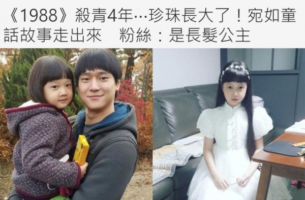 《1988》小珍珠长大了！时隔四年晒照，五官精致如瓷娃娃