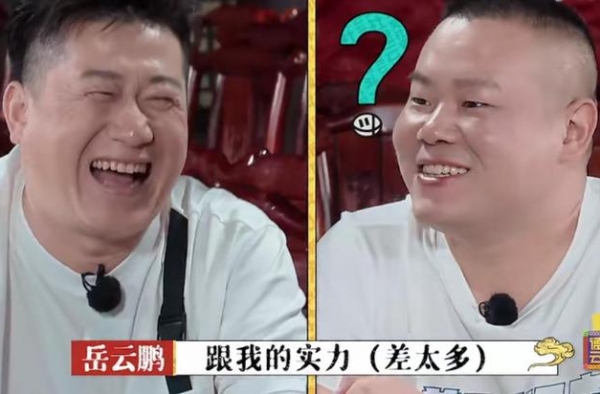 郭德纲偏心太明显，临时改规则欺负张鹤伦，王九龙应对情商高