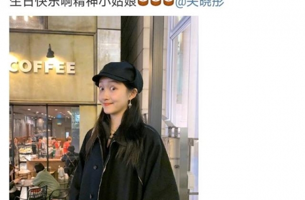 关晓彤人设崩塌！蹦迪庆生被指不够单纯，鹿晗还是看走眼了？