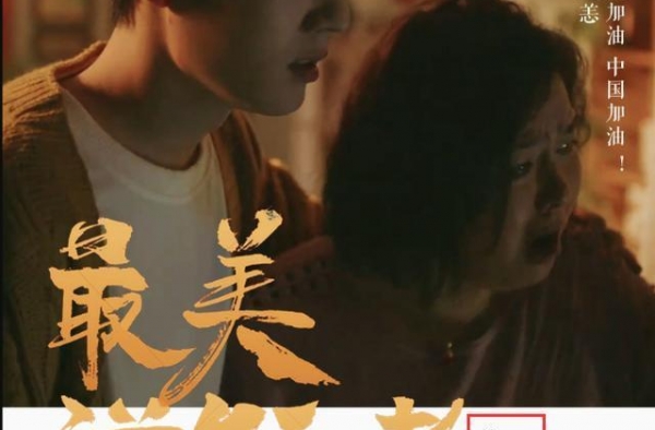什么仇什么怨？肖战《最美逆行者》预告曝光，网友以死相逼抵制他