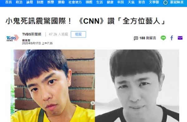 他死了 台湾媒体却对这起悲剧异常“兴奋”