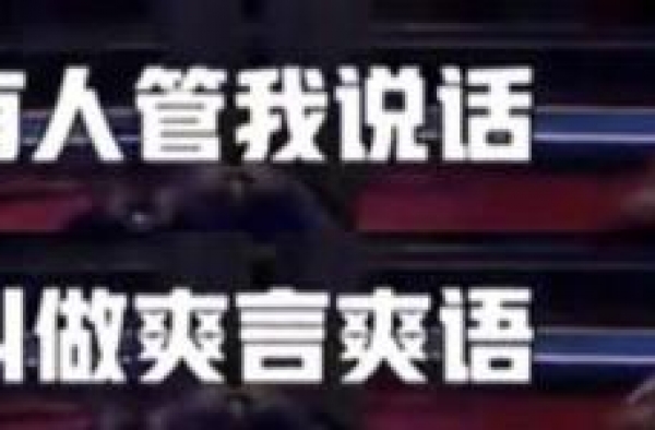 29岁郑爽又一次语出惊人，她终于活成了大家害怕的样子