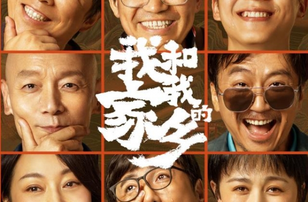 《我和我的家乡》阵容绝了！8影帝2影后，网友：票房保底30亿