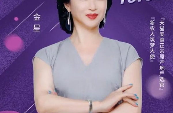 金星真能“忽悠”，“兰州牛肉拉面”秒光，这场带货完美